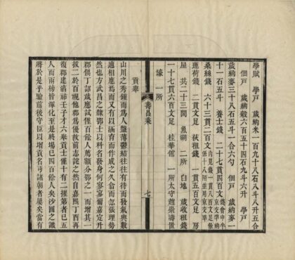 05861 寿昌乘 0.jpg