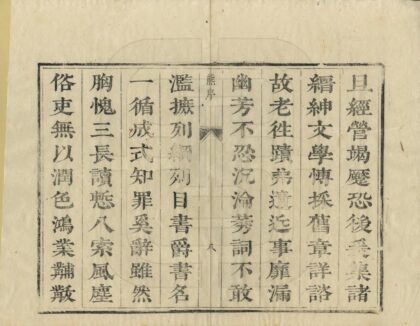 05862 武昌县志 0.jpg