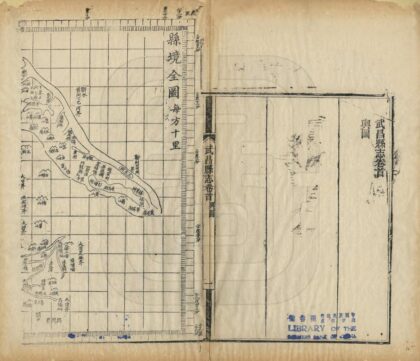 05864 武昌县志 0.jpg