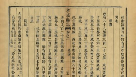 05865 孝感县志 0.jpg