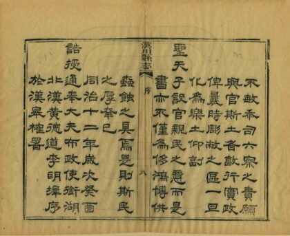 05867 汉川县志 0.jpg