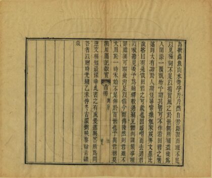 05869 汉川图记征实 0.jpg