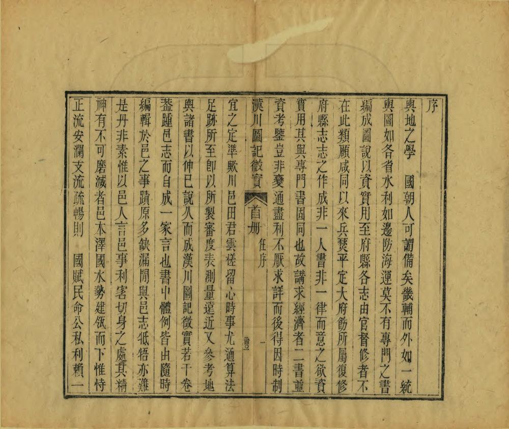 _汉川图记征实_