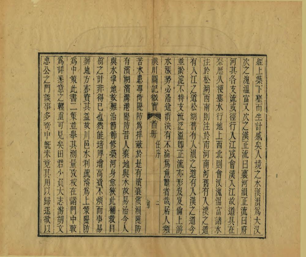 _汉川图记征实_