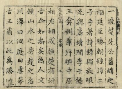 05870 云梦县志 0.jpg