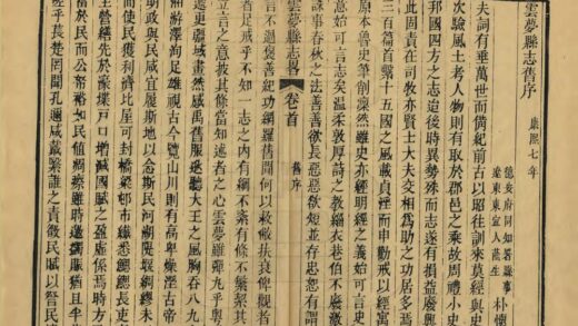 05871 云梦县志略 0.jpg