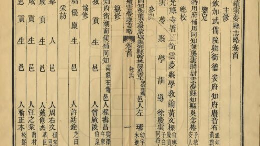 05873 续云梦县志略 0.jpg