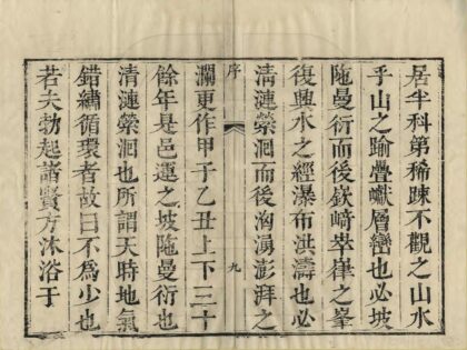 05878 应城县志 0.jpg