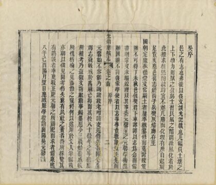 05880 光绪应城志 0.jpg