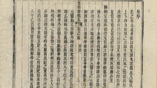 05880 光绪应城志 0.jpg