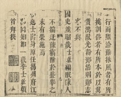 05881 鼎修德安府全志 0.jpg