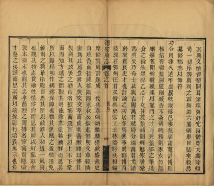 05882 德安府志 0.jpg