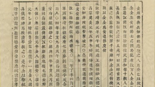 05884 德安安陆郡县志 0.jpg