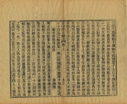 05887 安陆县志补正 0.jpg