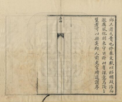 05889 黄州府志 0.jpg