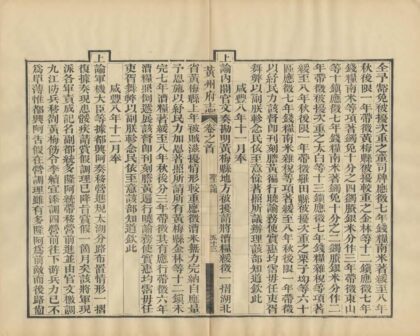 05891 黄州府志 0.jpg