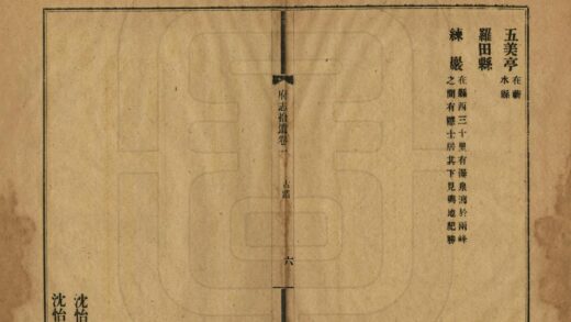 05892 黄州府志拾遗 0.jpg