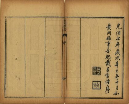 05895 黄岗县志 0.jpg