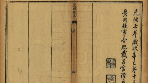 05895 黄岗县志 0.jpg