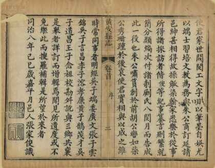 05896 黄安县志 0.jpg