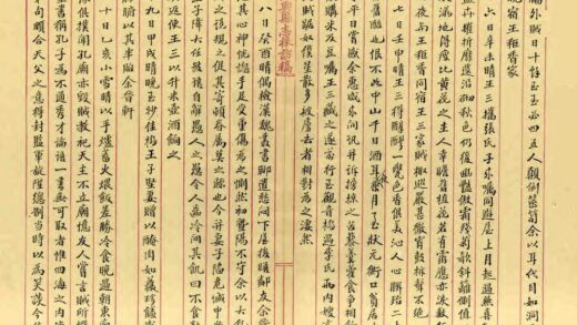 05900 绍兴县志采访稿 0.jpg