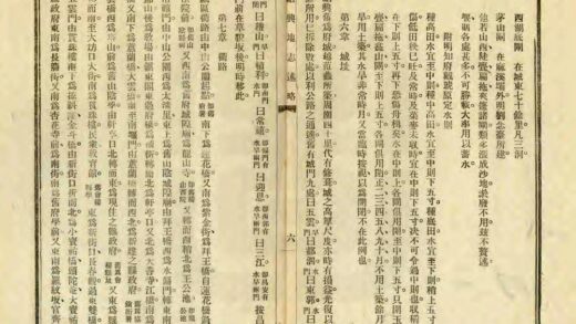 05903 绍兴地志述略 0.jpg