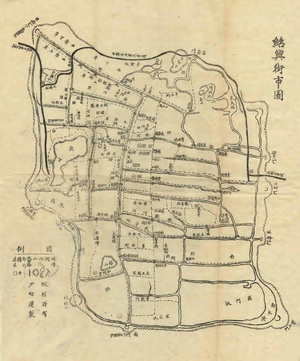 _绍兴地志述略_