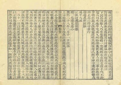 05905 山阴县志 0.jpg