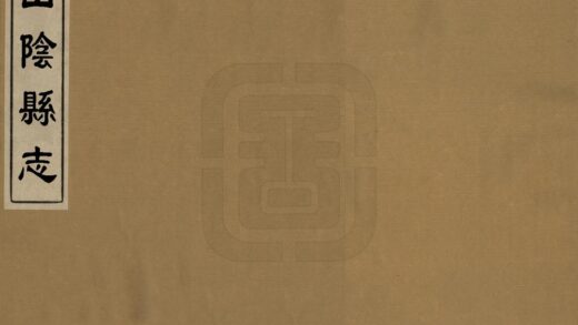 05907 山阴县志 0.jpg