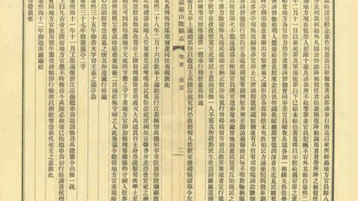 05908 山阴县志 0.jpg