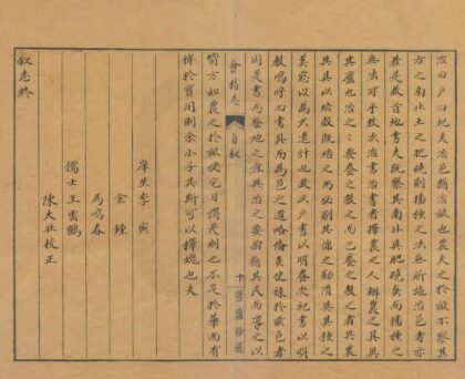 05911 会稽县志 0.jpg