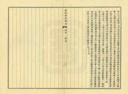 05913 会稽县志 0.jpg