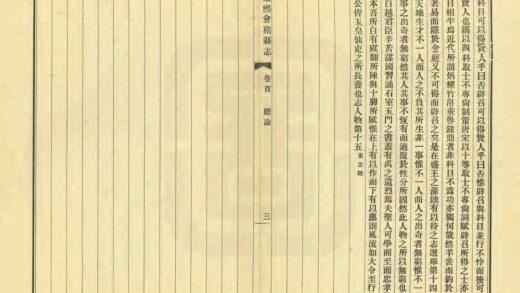 05913 会稽县志 0.jpg