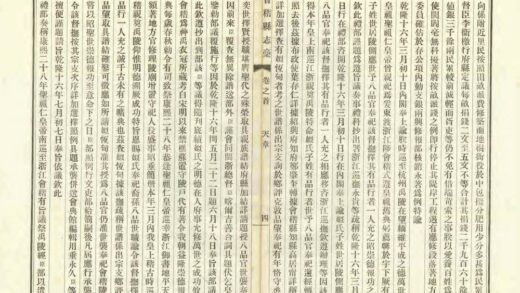 05916 道光会稽县志稿 0.jpg