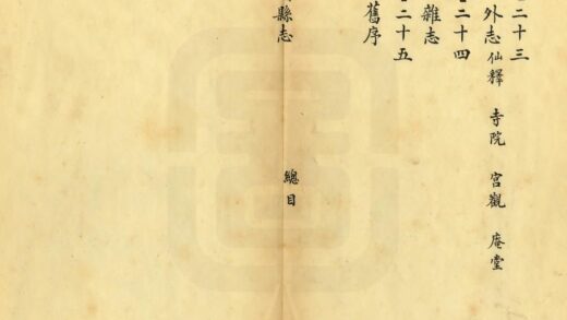 05918 道光会稽县志 0.jpg