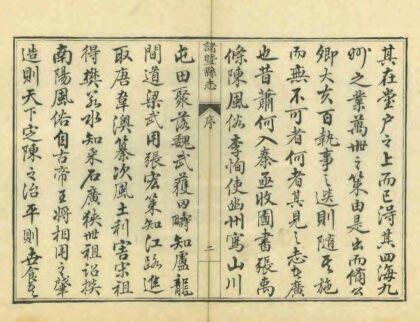 05919 诸暨县志 0.jpg