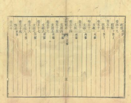 05920 诸暨县志 0.jpg