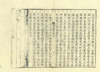 05922 新昌县志 0.jpg