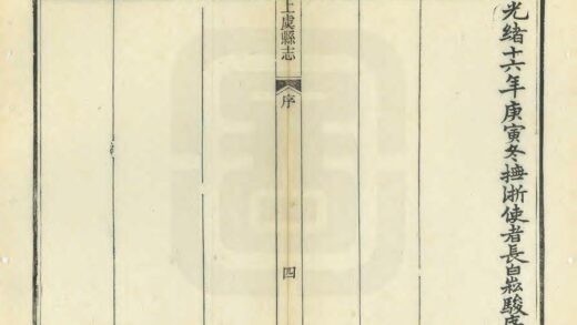 05926 上虞县志 0.jpg