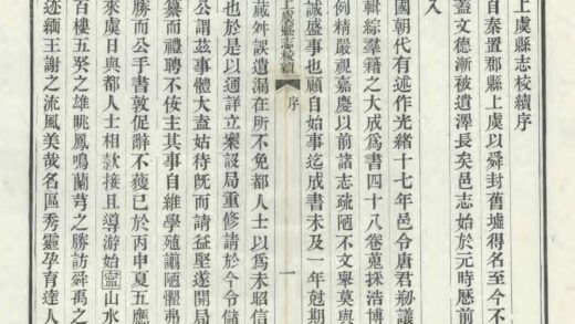 05927 上虞县志校续 0.jpg