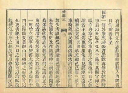 05934 嵊县志 0.jpg