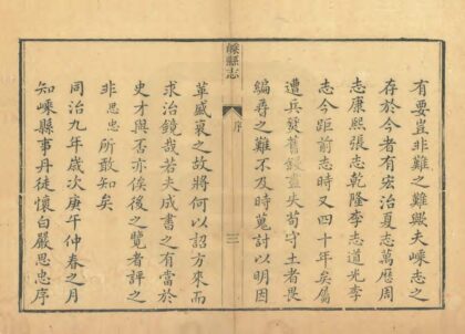 05935 嵊县志 0.jpg