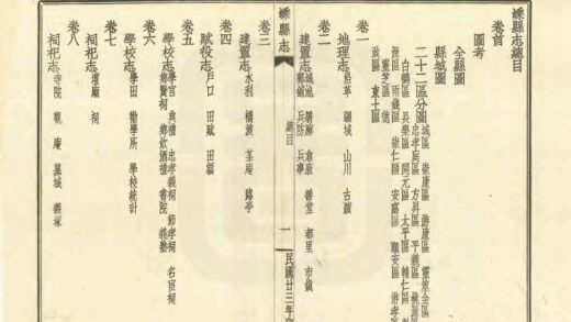 05936 嵊县志 0.jpg