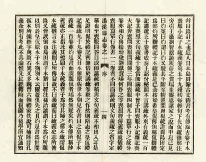 05943 汤溪县志 0.jpg