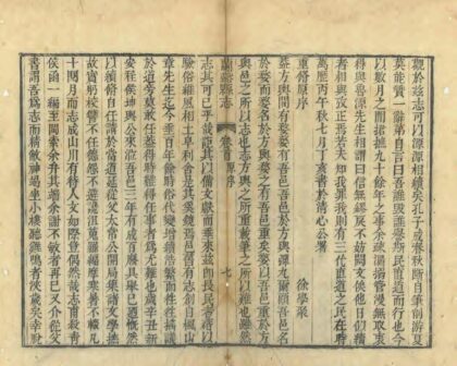 05945 兰溪县志 0.jpg