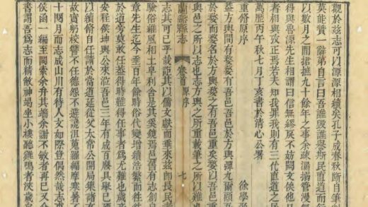 05945 兰溪县志 0.jpg