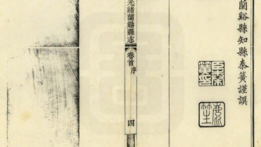 05946 光绪兰溪县志 0.jpg