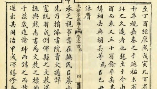 05948 永康县志 0.jpg