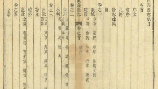 05950 武义县志 0.jpg