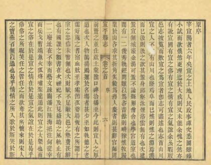 05953 宣平县志 0.jpg